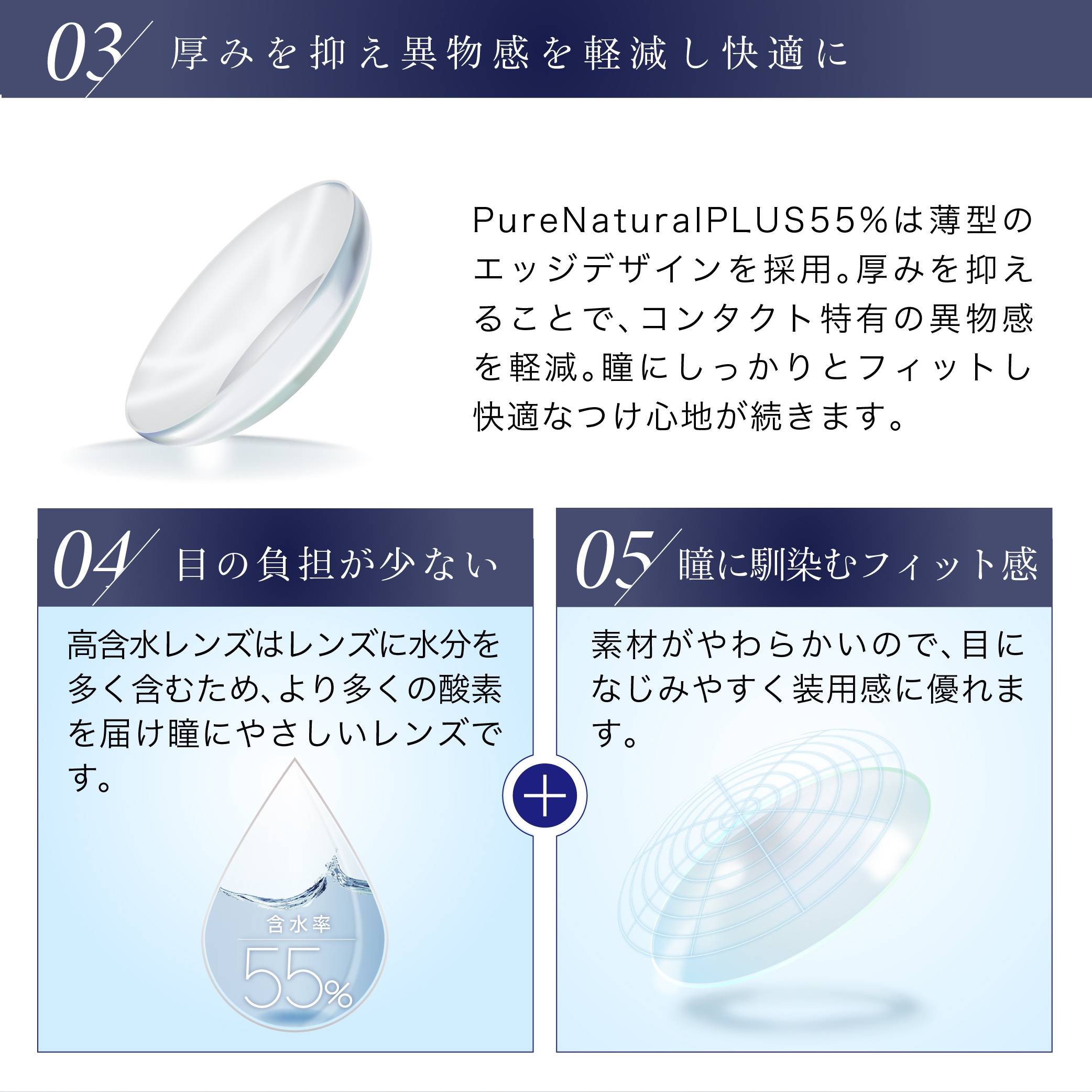 Pure Natural PLUS 55% 1day 30P ピュアナチュラルプラス UVモイスト